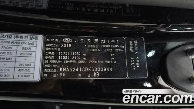 Kia The K9 2018 — Şəkil 37/39