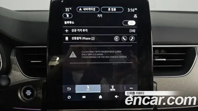 Renault Samsung Arkana 2026 — Şəkil 25/30