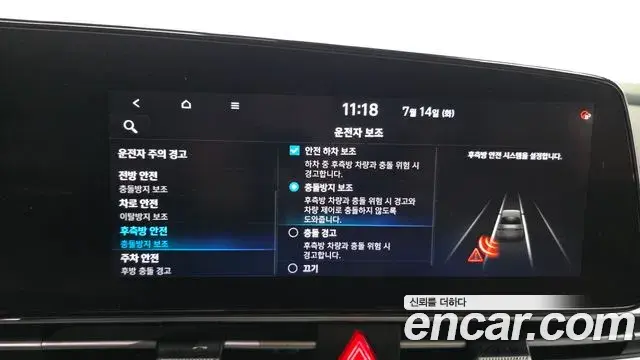 Hyundai The New Avante Hybrid 2021 — Şəkil 14/20