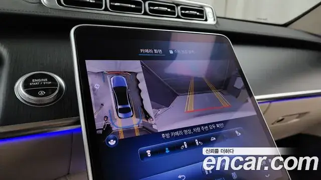Mercedes-Benz S-Class 2023 — Photo 20/33
