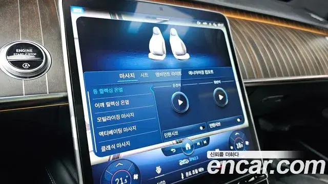 Mercedes-Benz S-Class 2022 — Şəkil 30/32