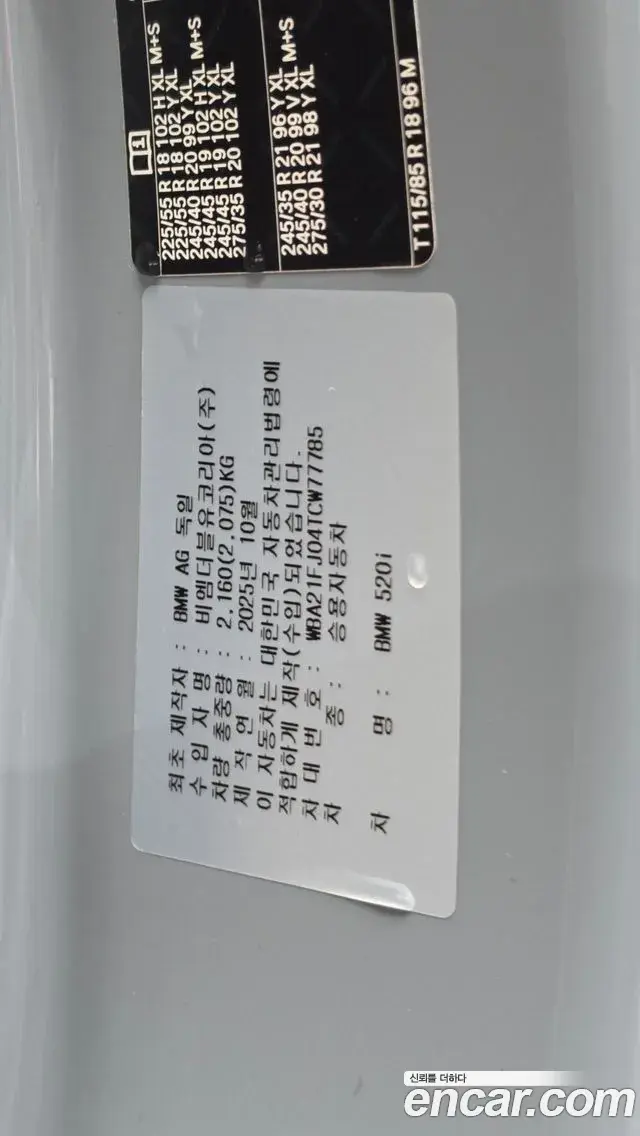 BMW 5 Series 2026 — Photo 20/20