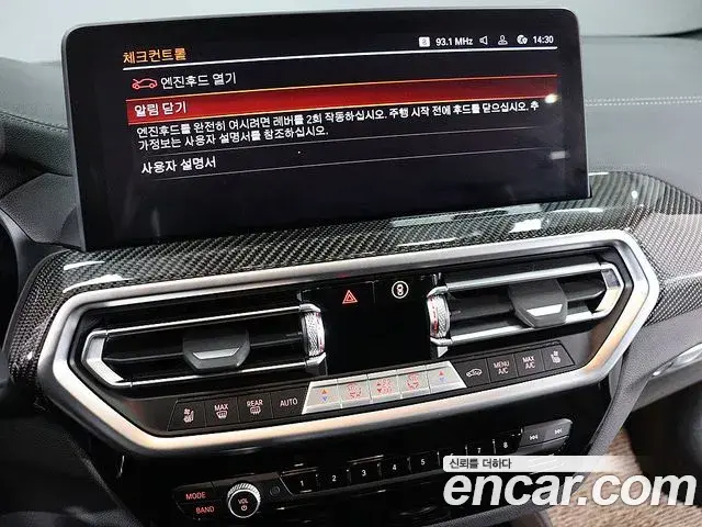 BMW X4 2023 — Şəkil 13/20