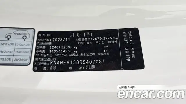 Kia Carnival 2024 — ფოტო 6/38