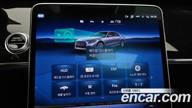 Mercedes-Benz S-Class 2022 — ფოტო 30/35