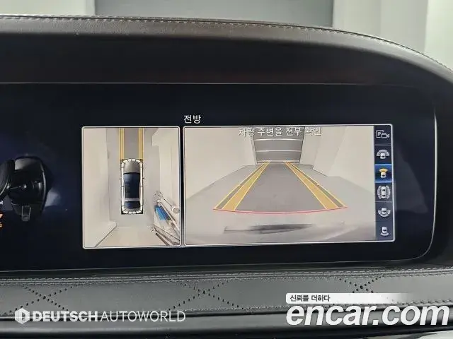 Mercedes-Benz S-Class 2020 — Photo 17/20