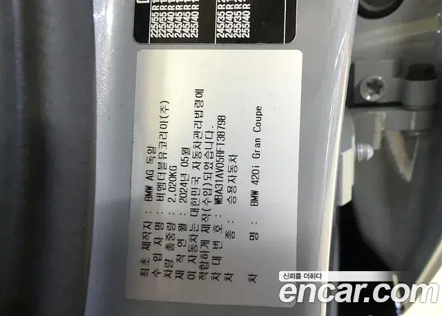 BMW 4 Series 2024 — Photo 20/20