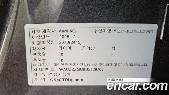 Audi Q5 2025 — ფოტო 9/18