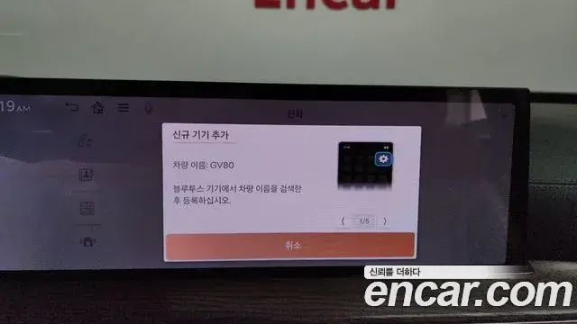Genesis GV80 2024 — Şəkil 21/36