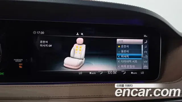 Mercedes-Benz S-Class 2018 — Şəkil 30/42