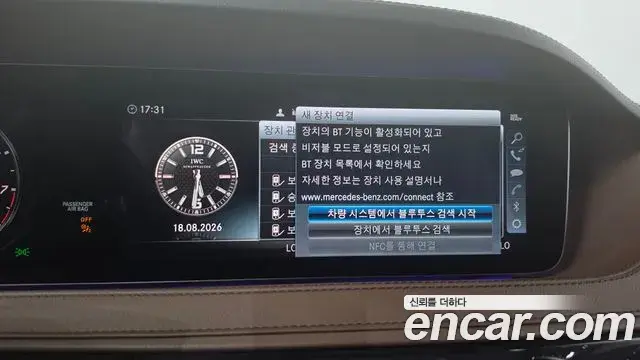 Mercedes-Benz S-Class 2018 — Şəkil 38/42