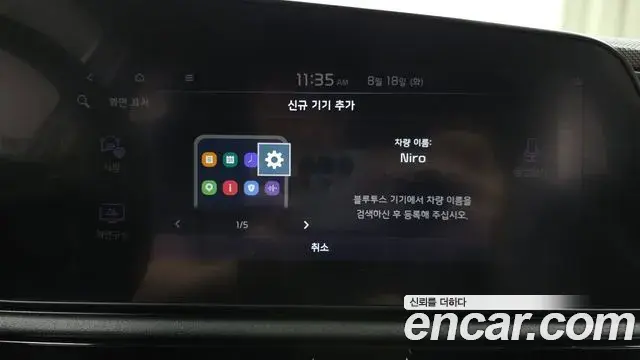 Kia Niro 2022 — Photo 16/20