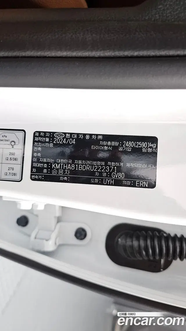 Genesis GV80 2024 — Şəkil 20/36