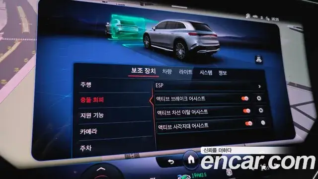 Mercedes-Benz EQS SUV 2023 — Şəkil 27/36