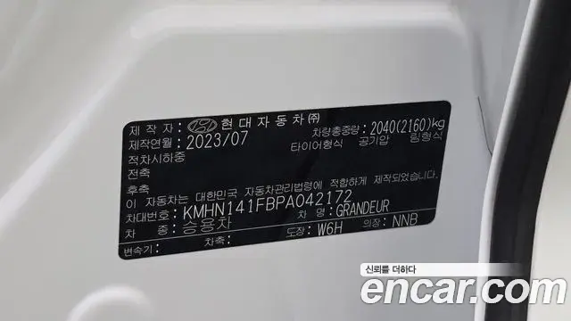 Hyundai Grandeur 2023 — Фото 20/20