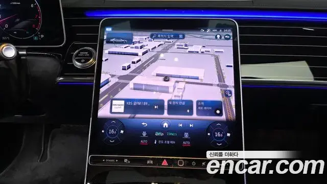 Mercedes-Benz S-Class 2023 — Photo 8/33
