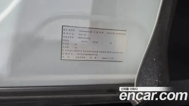 Volkswagen Tiguan 2021 — Photo 19/34