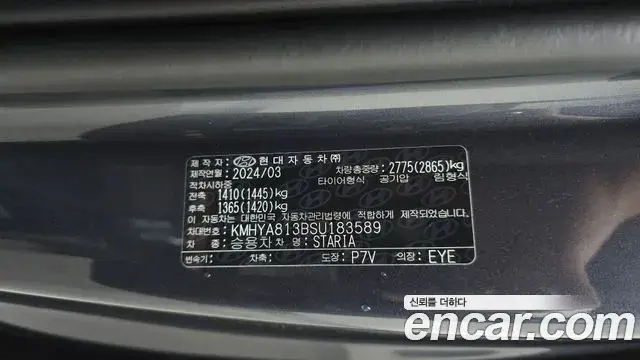 Hyundai Staria 2024 — Şəkil 21/30