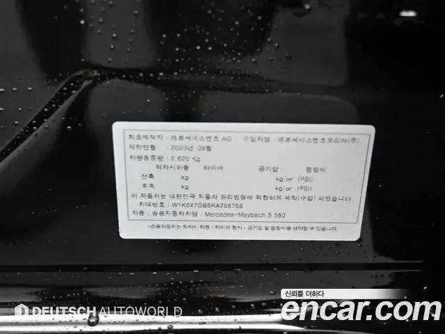 Mercedes-Benz S-Class 2023 — Photo 8/20