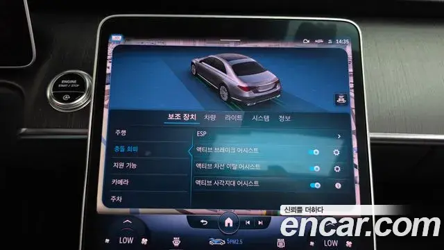Mercedes-Benz S-Class 2022 — Şəkil 20/34
