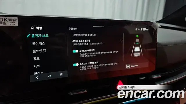 Kia Carnival 2024 — Photo 26/33