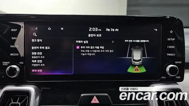 Kia Sorento 2022 — Photo 17/20