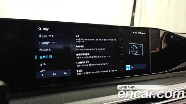Hyundai Grandeur 2023 — Photo 19/20