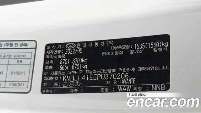 Hyundai Avante 2022 — Фото 18/20