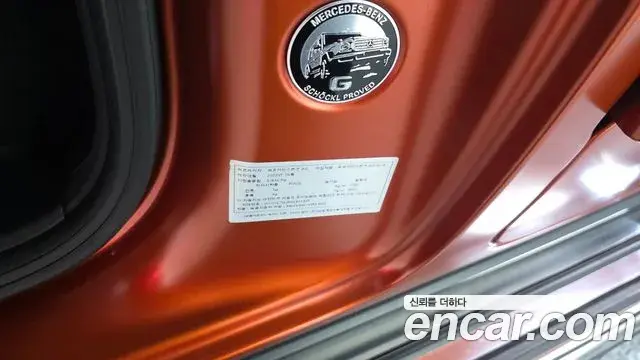 Mercedes-Benz G-Class 2022 — Photo 17/32