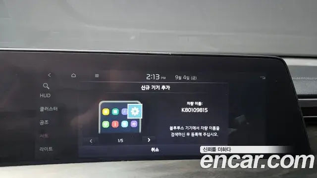 Kia K8 2023 — Şəkil 24/36