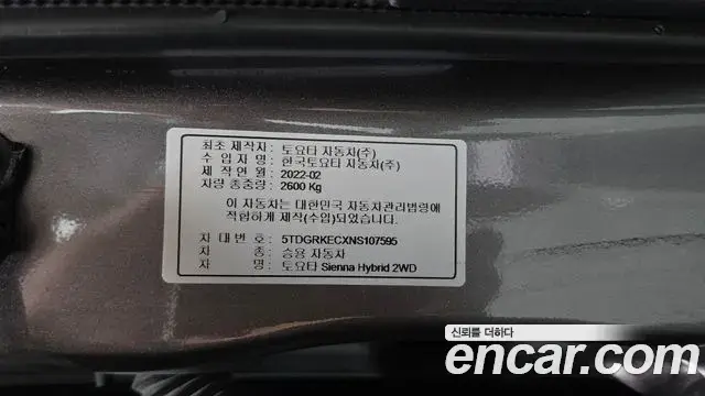 Toyota Sienna 2022 — Şəkil 18/36