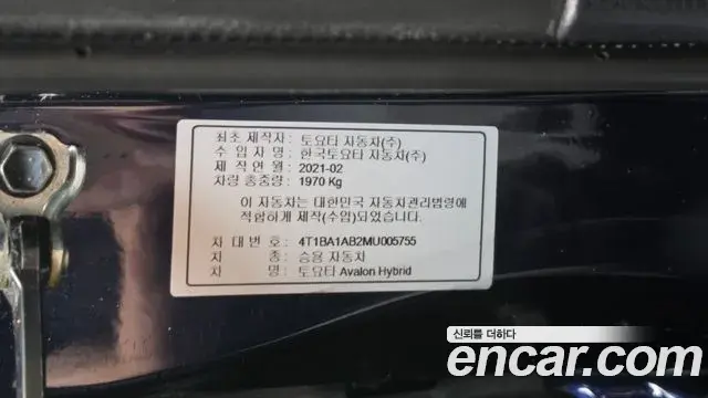 Toyota Avalon 2021 — Photo 17/20