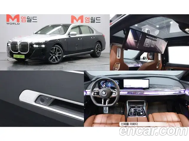 BMW 7 Series 2023 — Фото 1/20