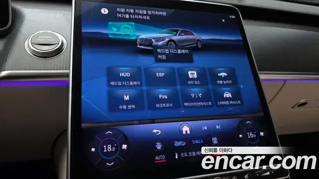 Mercedes-Benz S-Class 2025 — Фото 16/20