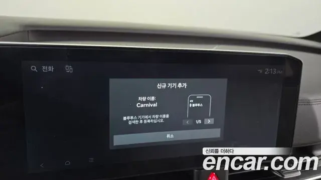 Kia Carnival 2024 — Şəkil 30/36