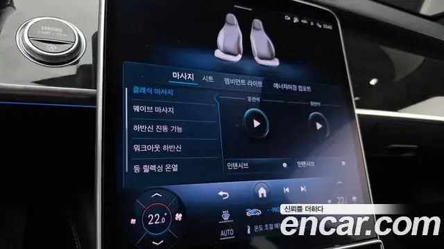 Mercedes-Benz S-Class 2021 — Photo 35/36