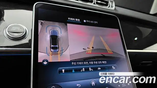 Mercedes-Benz S-Class 2021 — Photo 15/36