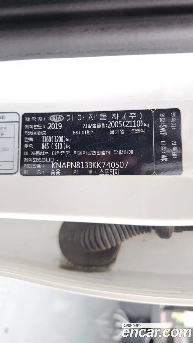 Kia Sportage The Bold 2019 — Photo 27/35