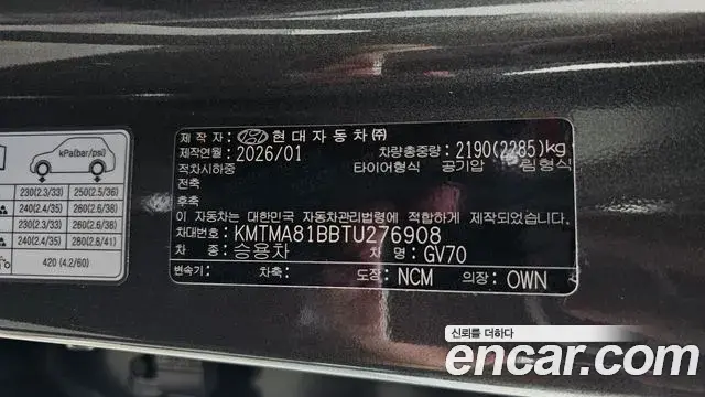Genesis GV70 2026 — Şəkil 28/37