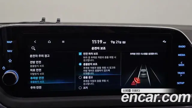 Hyundai Sonata 2021 — Фото 20/20