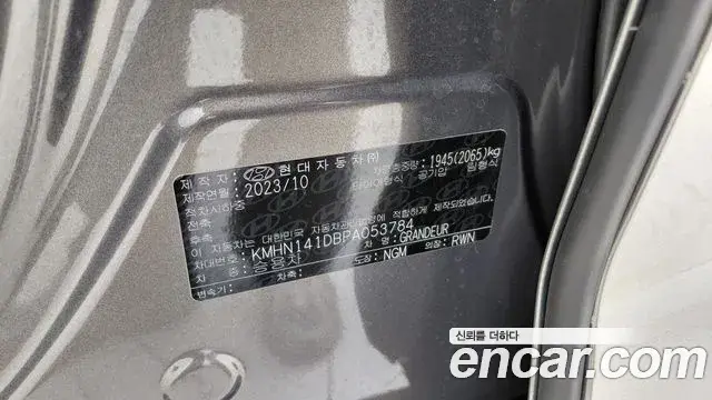 Hyundai Grandeur 2023 — Photo 19/20