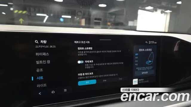 Hyundai Grandeur 2023 — Photo 19/20