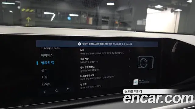 Hyundai Grandeur 2023 — Photo 20/20