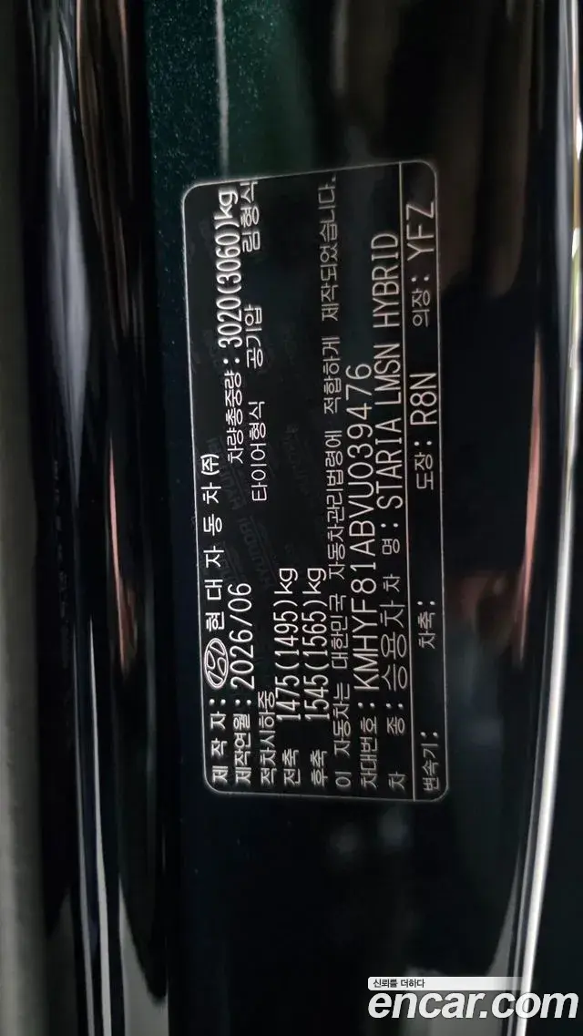 Hyundai Staria 2026 — Photo 19/20