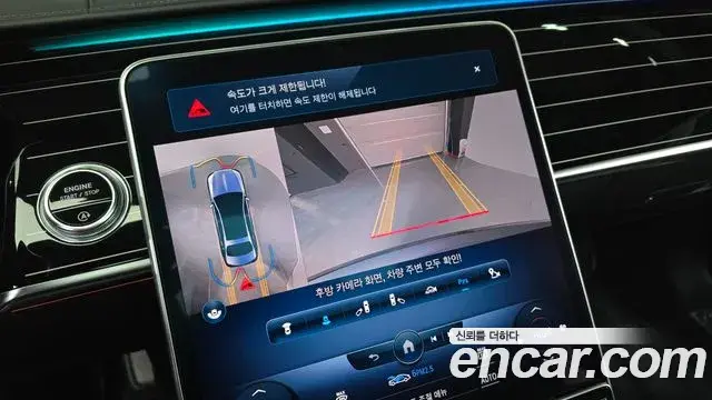 Mercedes-Benz S-Class 2021 — Photo 16/20