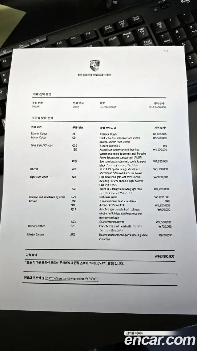 Porsche Cayenne 2020 — Photo 17/20