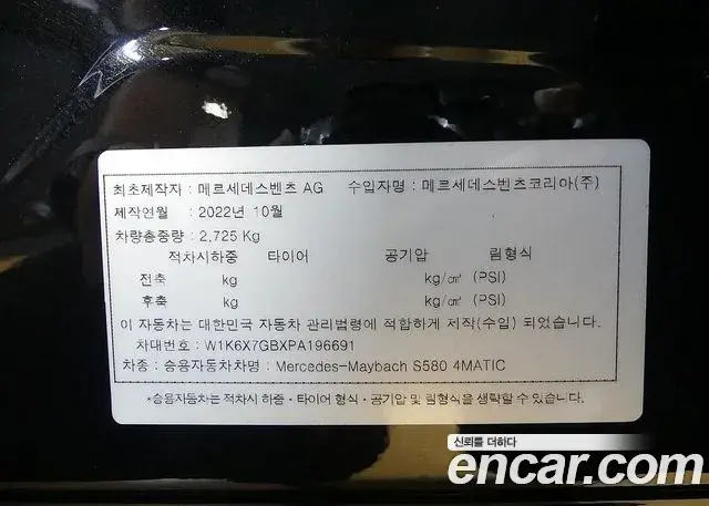 Mercedes-Benz S-Class 2022 — Photo 4/20