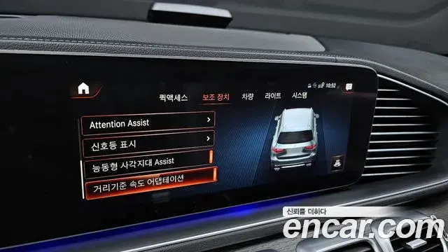 Mercedes-Benz GLS-Class 2023 — Photo 8/20