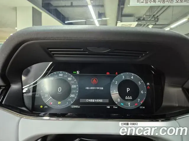 Land Rover Range Rover Evoque 2025 — ფოტო 13/20