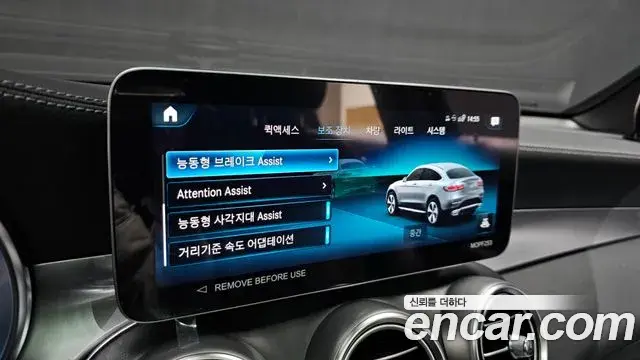 Mercedes-Benz GLC-Class 2023 — Şəkil 11/20